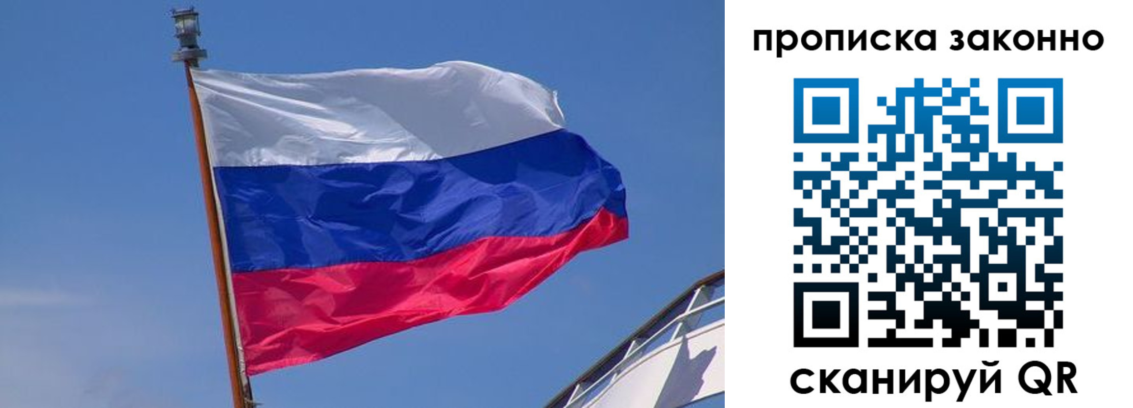 прописка для работы в Вичуге