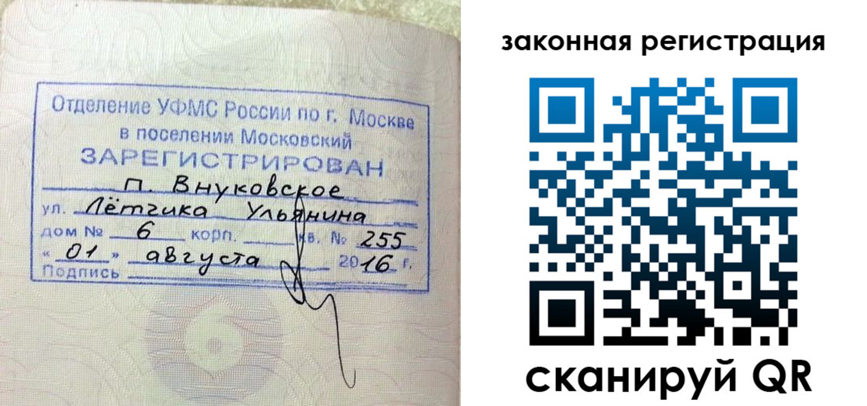 временная регистрация в квартире в Вичуге