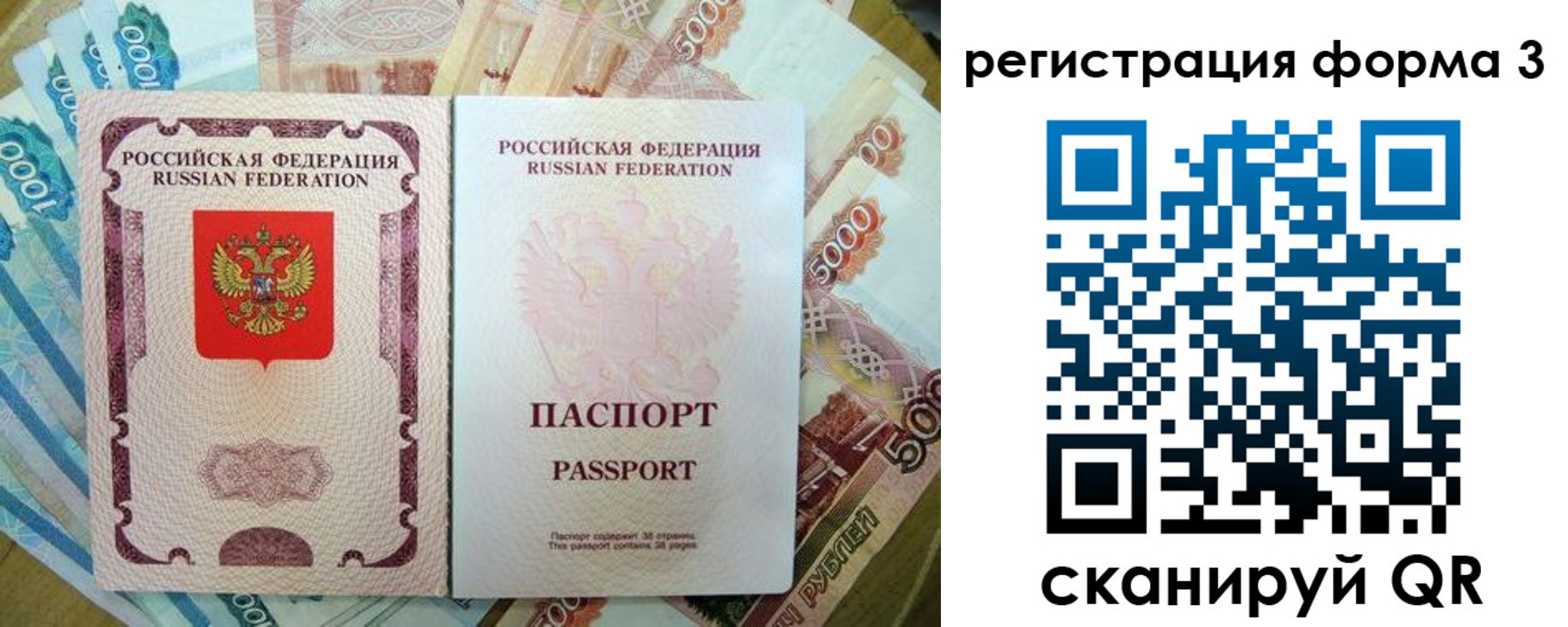 купить прописку в Вичуге